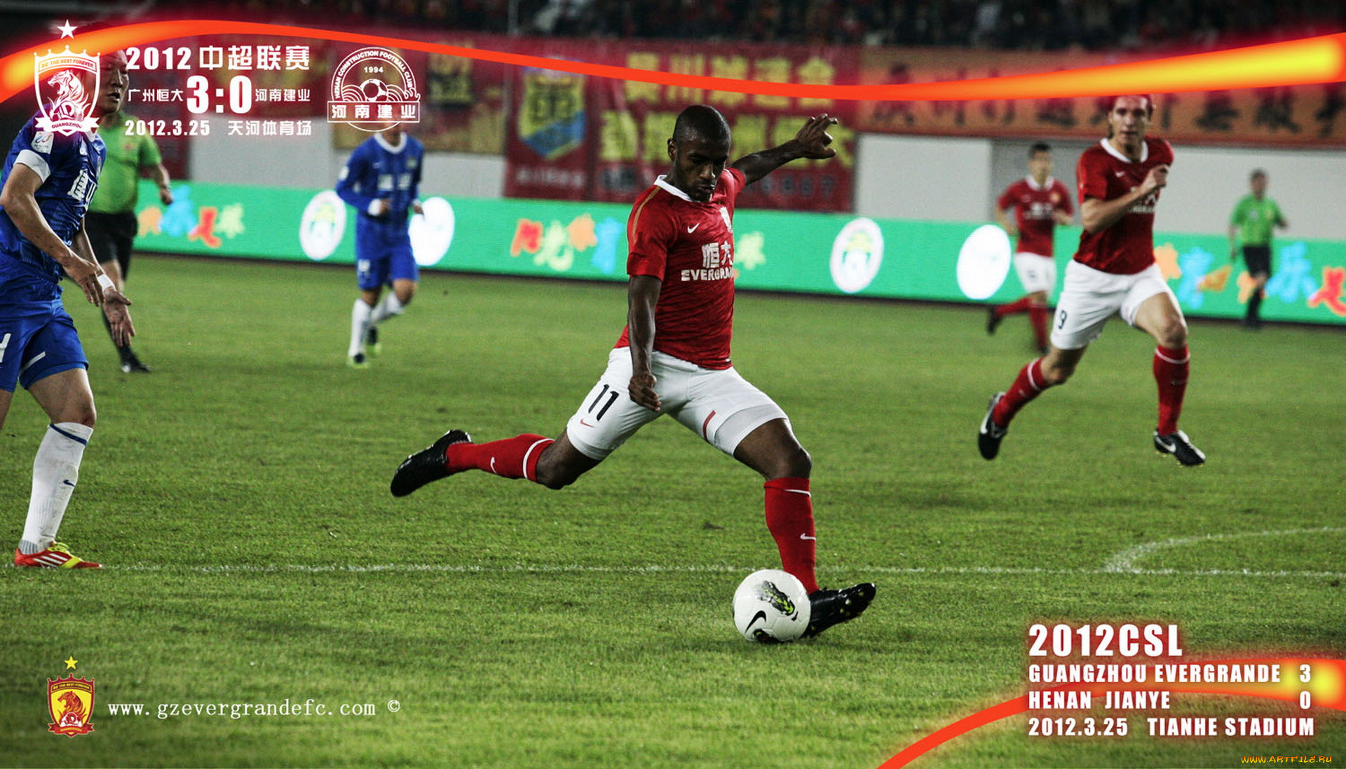 Момент игры в футбол. Момент игры футбол. Guangzhou Stadium.